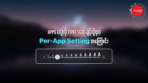 22K views · 1.4K reactions | iOS 15 မှာ Font Size ကို Setting...