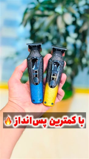 ‎رویال خرید|سشوار،اتومو،ریش تراش‎ on Instagram‎: "با کمترین پس‌انداز 🔥 ماشین خطزن و صفرزن وی‌جی‌آر اصلی با دور موتور 7500 مخصوص اصلاح صورت و مرتب کردن خط‌ ریش✅ مشخصات کلی محصول👇👇👇 ✅خطزن و صفرزن وی جی آر ✅تیغه بسیار باکیفیت و صفرزنی عالی ✅دور‌موتور 7500 و قابل تنظیم(7000و7500) ✅دارای صفحه نمایش دیجیتالی ✅ 2/5 ساعت شارژ کامل ✅ 300دقیقه کارکرد مداوم باطری ✅دارای چهار عدد شانه برای کوتاه کردن و ته‌ریش (1-3-5-7)میلی‌متر ✅دارای برس و روغن 💰برای استعلام قی‌مت عدد 79 تو کامن‌ت بنویسید👇👇👇 ⚠️ممکن 