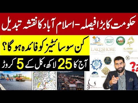 New Margalla Motorway Islamabad | Shortest Motorway Of Pakistan Bringing PKR 10,000,000,000