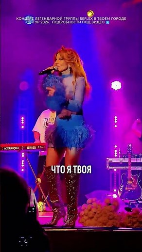 Пропадая совсем, никуда, незачем… - настоящая классика REFLEX!