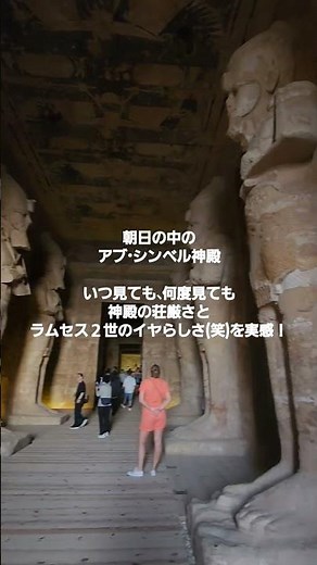 2024年GWエジプトツアー☆３日目～アブ・シンベル神殿とアスワン・ハイ・ダムとファルーカ遊覧～ #エジプト旅行 #海外旅行 #travel #世界史 #旅行 #絶景 #ゴールデンウィーク