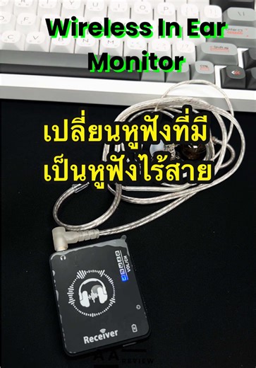 Top Wireless In-Ear Monitor Review for Musicians