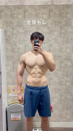 ジムで全身トレ#筋トレ #workout