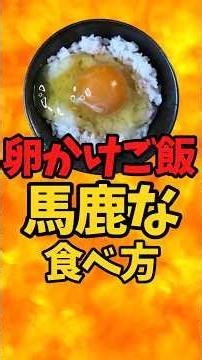 『卵かけご飯』馬鹿な食べ方【バトルキッチン794（2026.7.7)】