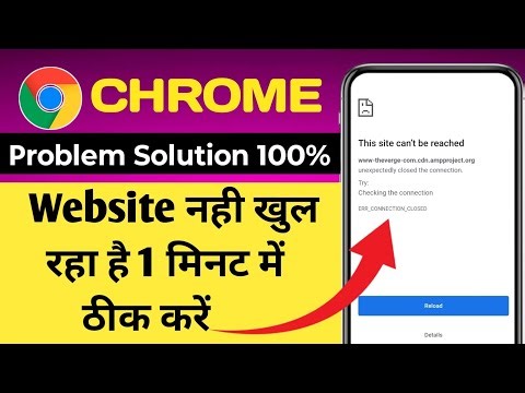 Chrome me Website open nahi ho raha hai kya kare ✅This site can't be reached problem Solve✅on chrome