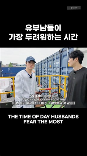 ??: 여보 우리 할 말있지 않아? #epikase #에픽카세 #epikhigh #에픽하이 #유부남