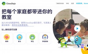 太好用系列之十七-CLASSDOJO