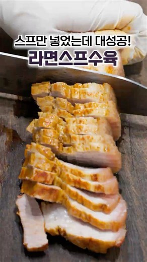 Try putting just this one thing in when boiling pork belly!
