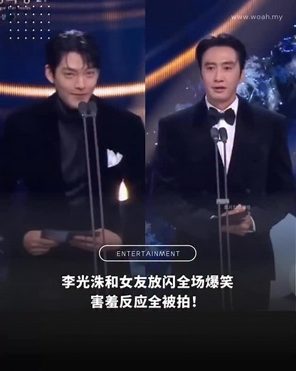 5.4K views · 40K reactions | 李光洙和女友李先彬颁奖典礼高甜互动，全场笑翻！...
