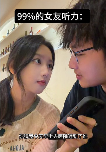 不信你们去问问看自己对象