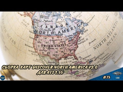 [#73] СБОРКА КАРТ DISCOVER NORTH AMERICA V.2 ДЛЯ ATS 1.55 ATS 1.55.2.2s | руль Moza R5 + TSW