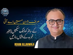 5 Din Mein AI Se Coding: Build 3 Real Apps with ChatGPT – No Experience Needed (Urdu & English)