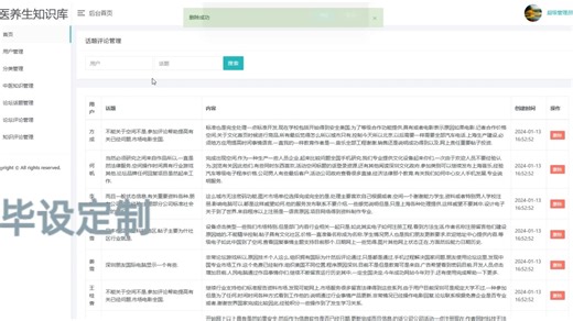 基于微信小程序的中医养生知识系统 计算机毕业微信小程序设计java系统php网站软件python安卓jsp开发asp、springboot深度学习机器算法had