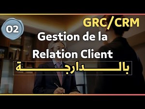 Gestion de relation client : GRC / CRM