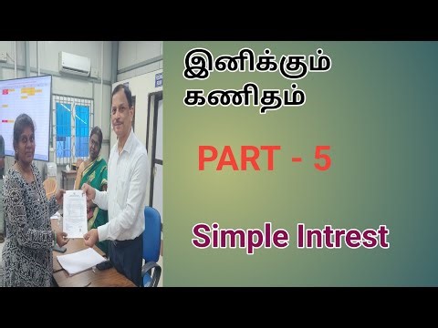 இனிக்கும் கணிதம் Part -5 simple interest in tamil/ simple interest in tamil/ தனிவட்டி