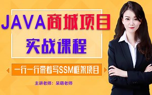 java项目实战中如何在登录后首页显示欢迎信息/javaweb学习/java实战【呆萌老师】