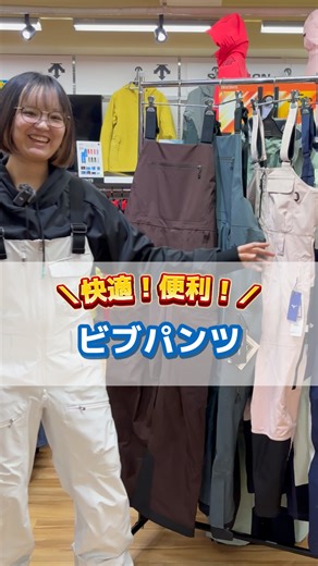 ＼快適＆便利！／ BIBパンツ 普通のパンツとの違いは… 👉 お腹までカバーできること！ だから ・冷えにくい ・雪が入らない ・動いてもズレにくい 春はラフに Tシャツ＋BIBで滑る方も増えてます😊 お腹まわりが気になる方や ゆったり着たい方にもおすすめ◎ あなたは"通常のパンツ" or "BIBパンツ"どちら派？ コメントで教えてください👇 店舗HPは @tanabesports のプロフィールにあるリンクからご確認ください！ ———————————————————— スキー用品専門店タナベスポーツ 📍大阪市中央区松屋町住吉5-4 🚃松屋町駅より徒歩5分 堺筋本町駅・谷町四丁目駅より徒歩10分 ———————————————————— #ski #スキー #skiwear #スキーウェア | TanabeSports