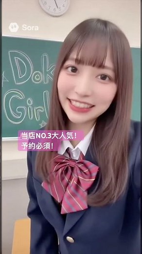 【風俗デリヘル】おじさん達の事前予約 DokiDokiGirls編 その1 #デリヘル #風俗 #シティヘブン #美少女