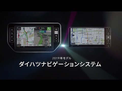 Product Description: Navigation & Audio - High-End Memory Navigation System (Daihatsu Official)
