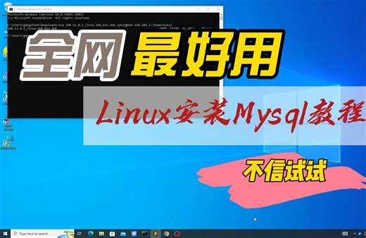 Linux系列教程之安装Mysql