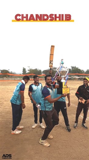 Chandshi cricket on Instagram: "CHANDSHI B 👑 राघोजी भांगरे चषक धोंडेगाव 2026 फायनल विन #instamood #instareels #viral #viralvideos"