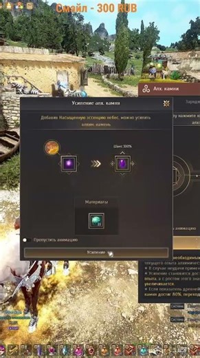 Точу Алхимический камень на Блестящий ранг (Новая Точка) #gaming #bdo #точка