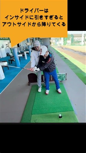 The driver swing technique that 90% of people don't know #Driver3 #GolfSwing #SMethod #KaoruSakum...