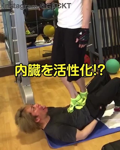 内臓を活性化!? #GACKT #GACkTok #トレーニング #腹筋 #足踏み