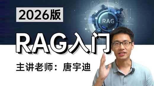 【2026版】RAG实战入门教程！从零基础小白到独立搭建基础RAG系统，全程干货讲解，就怕你不学！（AI人工智能丨LLM大模型丨深度学习）