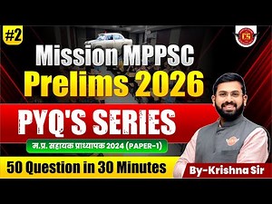 L-2 | MPPSC Previous Year Question Series | Mission | MPPSC Prelims 2026 | 50 Question in 30 Minutes