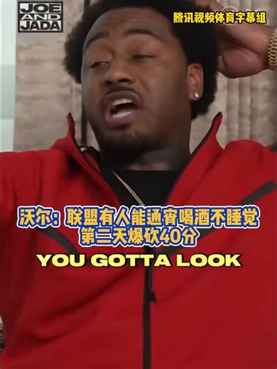 盲猜一手夜店小王子 #沃尔 #哈登