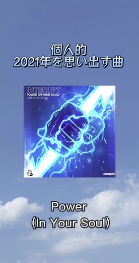 2021年 流行った洋楽特集