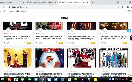教大家怎么下载4K电影蓝光原盘ISO remux 告别蓝光碟片 4K视频 4K电视剧美剧下载的网站 哪里可以下载4K电影 4K UHD HDR 杜比视界全景声