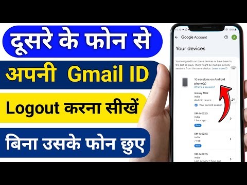 How to Logout Gmail Account | from Another Phone | Remove Google Account | Remotely