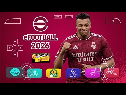 طريقة تحميل PES 2026 للأندرويد بالتعليق العربي | PES 2026 ISO لمحاكي PPSSPP