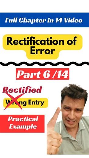 CA Deepak Lalwani on Instagram: "Part 6 /14 of Rectification of Errors made Easy – 14 Part Series Still confused why Errors happen in Accounts and how to Rectify them correctly? 🤔 – In this series we’ll go step by step from basics to advanced error rectification. ✅ Errors of Omission ✅ Errors of Commission ✅ Errors of Principle ✅ Trial Balance & Suspense A/c Stay tuned for Part 1 to Part 14 – by the end, you’ll be a Rectification Master 💯 📌 Save this for revision & share with friends who are 