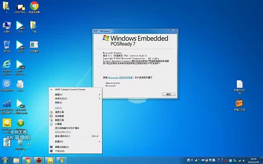 windows embedded posready 7