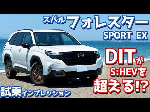 [Should I have chosen a turbo car?] Test drive the new Subaru Forester! Thorough evaluation on lo...