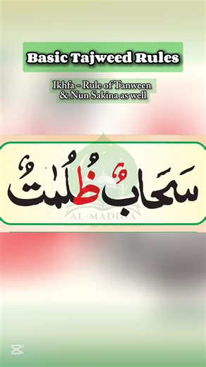Learn Basic Tajweed Rules! How to make ghunna during Ikhfa? 📖 Al-Madina Online Quran Academy 🎓 🕋 Courses Offered: Tajweed, Hifz al-Quran, Tarjuma o Tafseer al-Quran, Duas, Hadith etc. ✨ For Kids, Teens & Adults | Male & Female Seperate classes🎗️ ⏰ Flexible Timings: 24/7 service 💻 Online Classes 🌐 | 👨‍🏫 Expert Teachers | 🌟 Affordable Fees | Enroll Now! For more Details DM📩 🕊️ Start Your Spiritual Journey Today! #almadinaonlinequranacadmy #harakat #onlinequranclass #tajweedrulesforquran