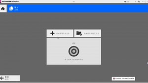 recap软件点云自动注册