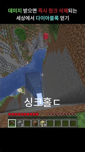 데미지=청크즉시 삭제