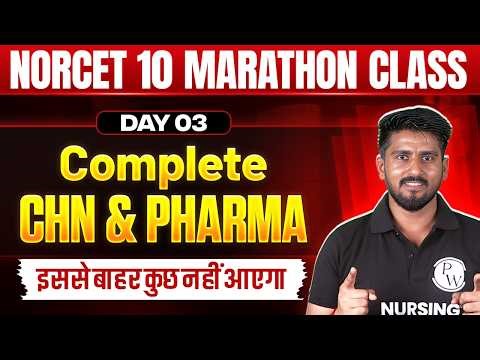 NORCET 10 Marathon Class | Complete CHN & Pharma Revision | NORCET 10 MCQ Series | AIIMS NORCET 2026