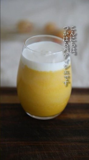 なめらかかぼちゃプリンの作り方！#簡単レシピ #お菓子作り