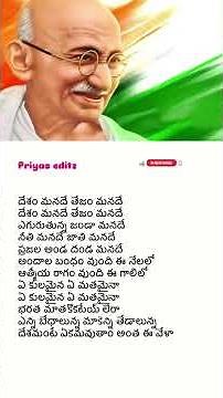 Desham manade song lyrics in Telugu | Khadgam movie |