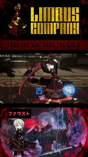 東部シ協会3課 ファウスト #Shorts