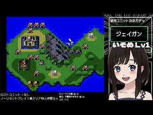 【ファイアーエムブレム】闇ガチャ・出たキャラ限定・リセット禁止縛り #02 【暗黒竜と光の剣】