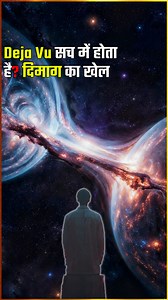 16K views · 278 reactions | कभी लगा है कि कोई पल पहले भी जी चुके हो?...