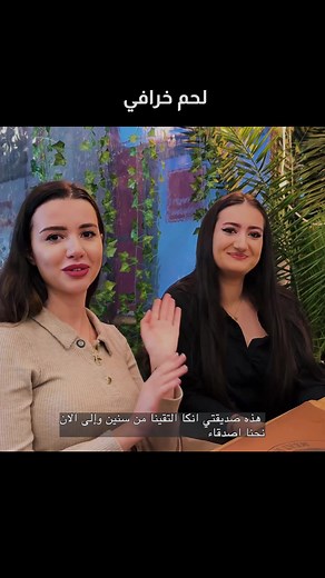 تجربة الأكل العربي في رومانيا