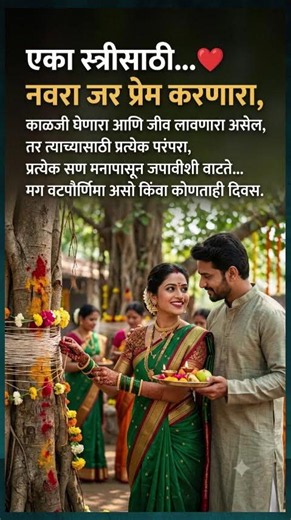 वटपौर्णिमा ...! 💔💔💔