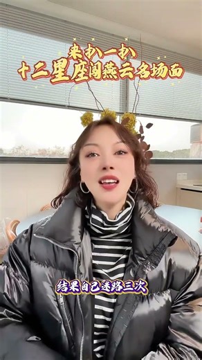 Let s take a look at the famous scenes of the twelve zodiac signs adventures in